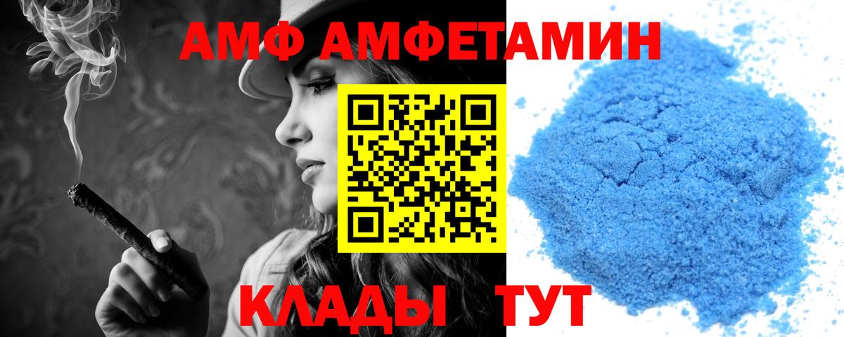 Амфетамин  Амфетамин  Алейск  Amphetamine VHQ 