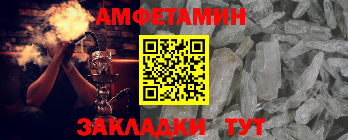 Амфетамин 98%  Вход с VPN  Амфетамин  АМФ  Алейск 