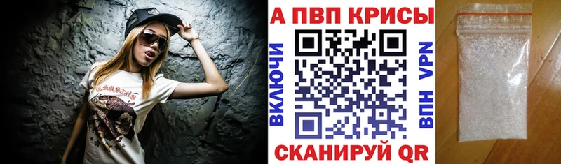где продают наркотики  Алейск  Alpha PVP СК 