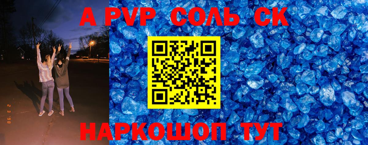Alfa_PVP СК Алейск