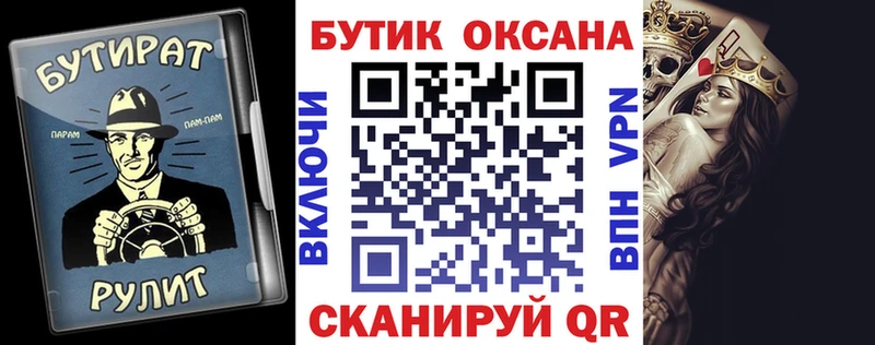 ОМГ ОМГ онион Алейск Бутират 1.4BDO
