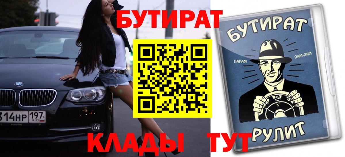 Бутират бутандиол Алейск