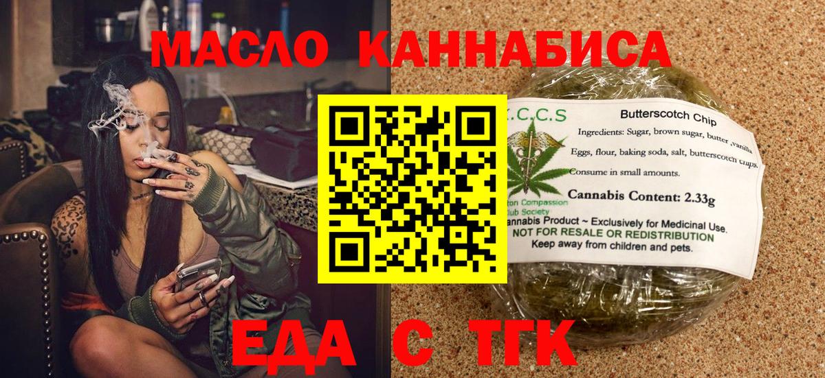 Canna-Cookies конопля  Алейск 