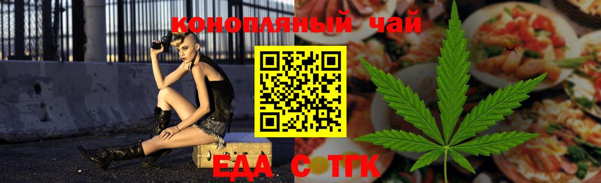 Печенье с ТГК марихуана Алейск