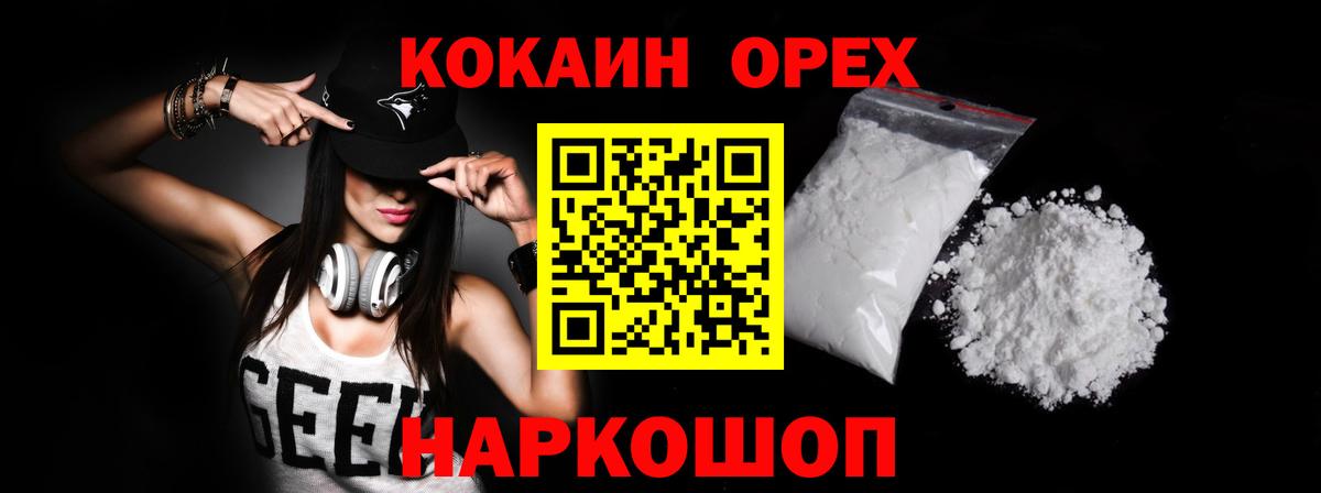 Cocaine Эквадор  Вход с VPN  Алейск  Кокаин Боливия 