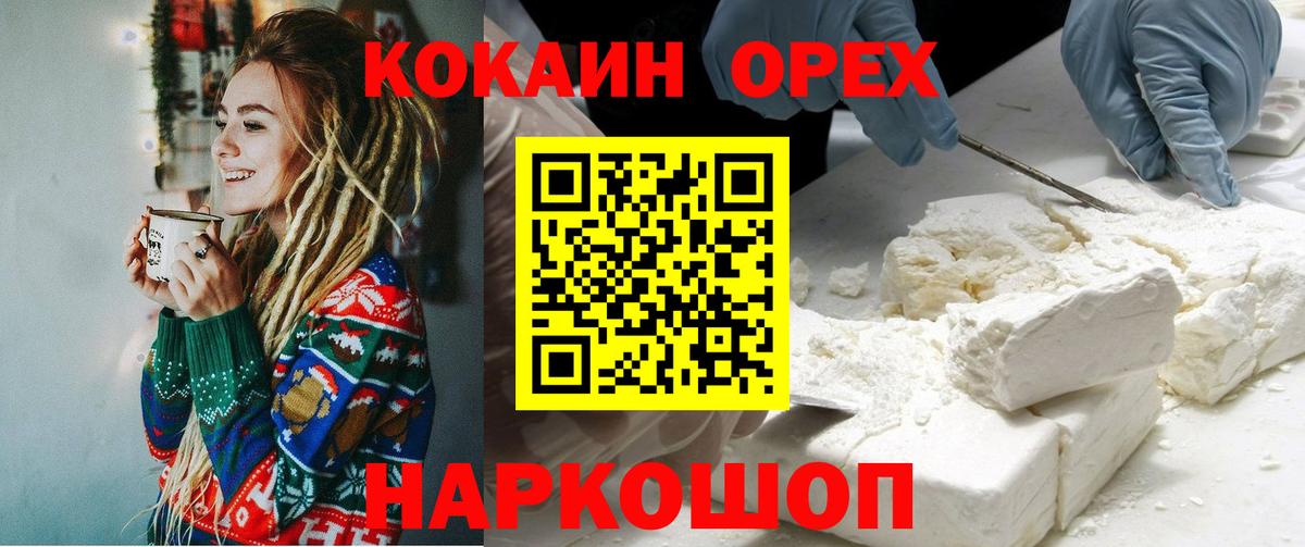 Кокаин VHQ  Алейск 