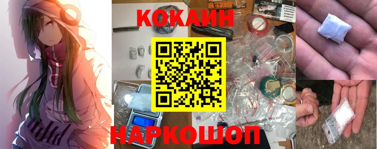 КОКАИН 97% Алейск