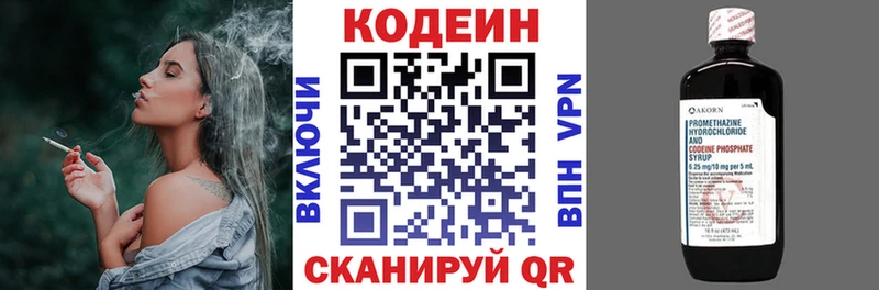 Кодеиновый сироп Lean Purple Drank  Алейск 