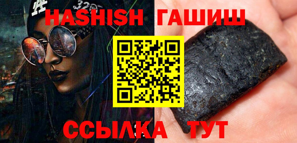 ГАШИШ hashish Алейск