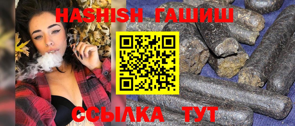 ГАШ 40% ТГК  ГАШ  Алейск  Вход с VPN  ГАШ гарик 