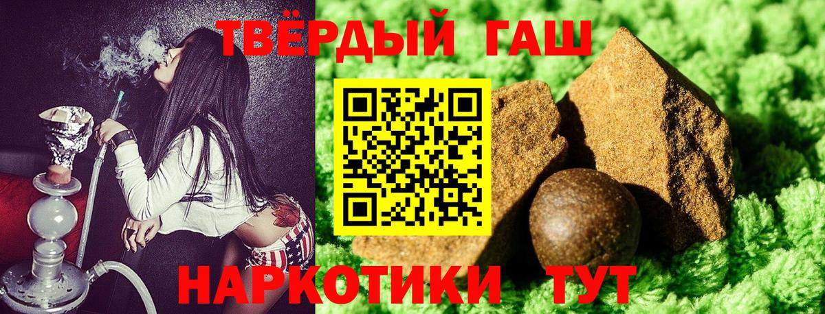 Гашиш Изолятор  ГАШ гашик  где купить   Алейск 