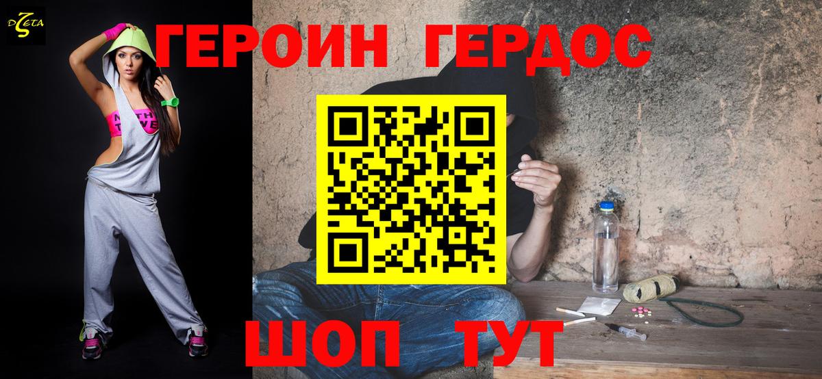 ГЕРОИН Афган  ГЕРОИН  Алейск 