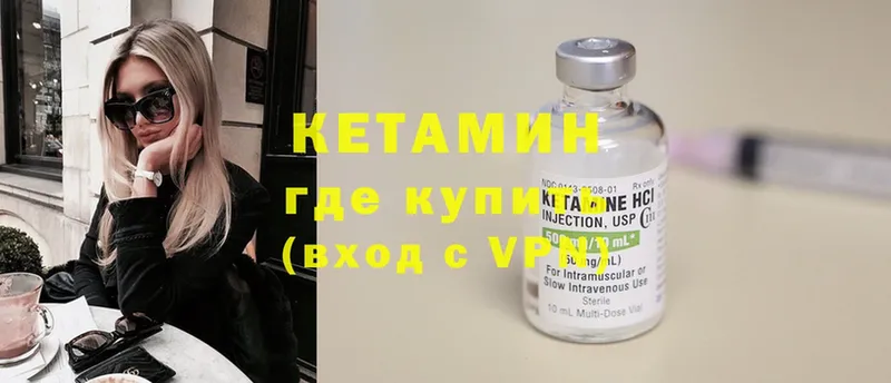 КЕТАМИН ketamine  Алейск 