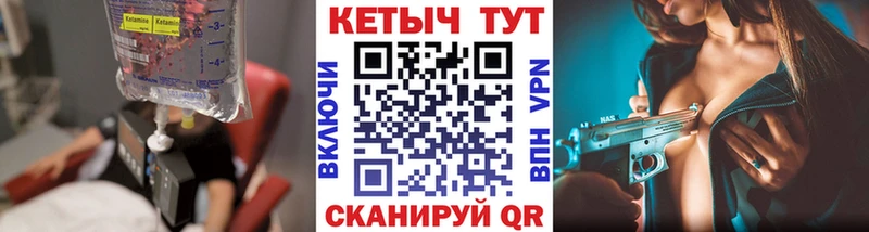 КЕТАМИН VHQ  закладка  Алейск 