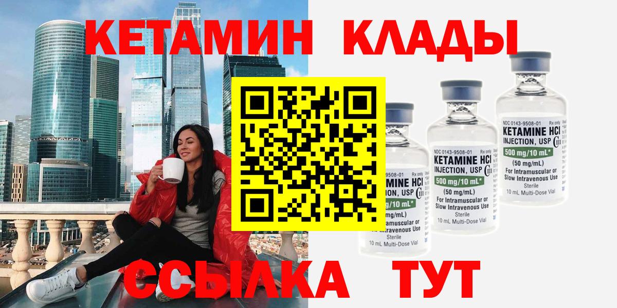 Кетамин ketamine Алейск