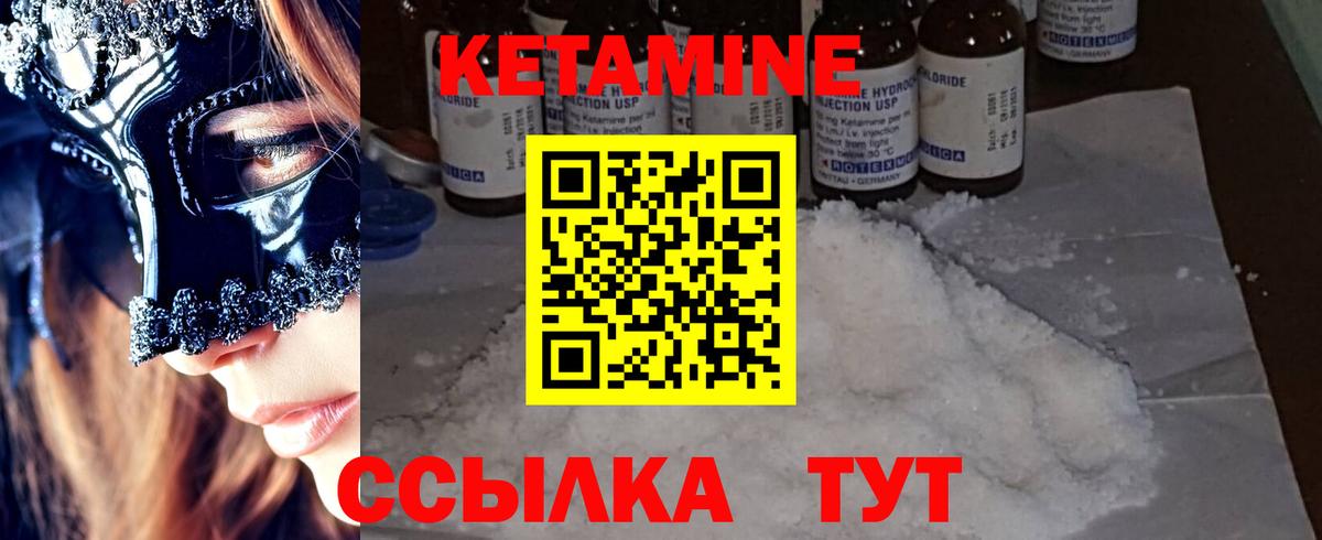 Кетамин ketamine  Алейск  Кетамин ketamine 