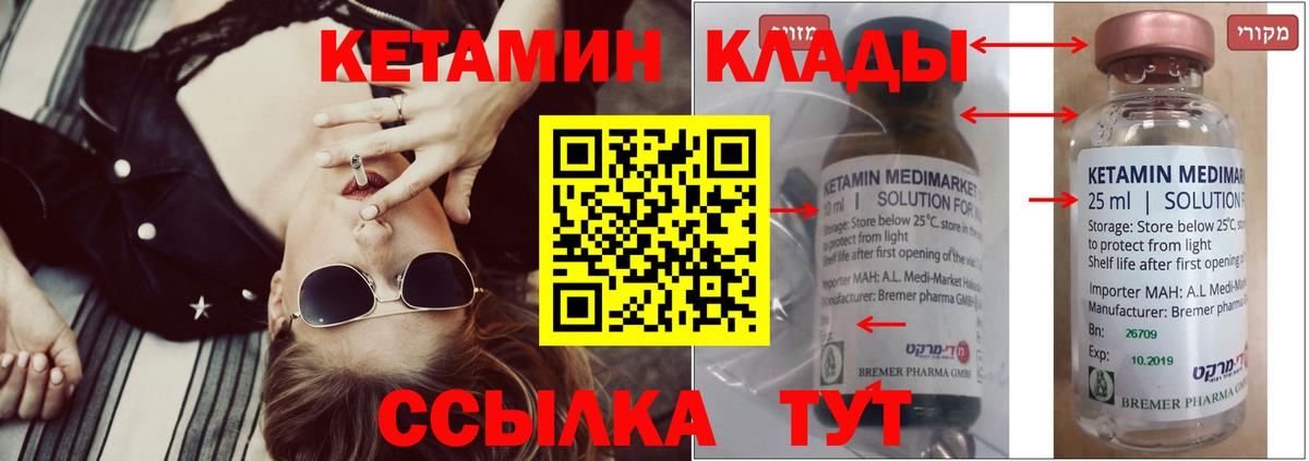 Кетамин ketamine  Вход с VPN  Кетамин ketamine  Алейск 