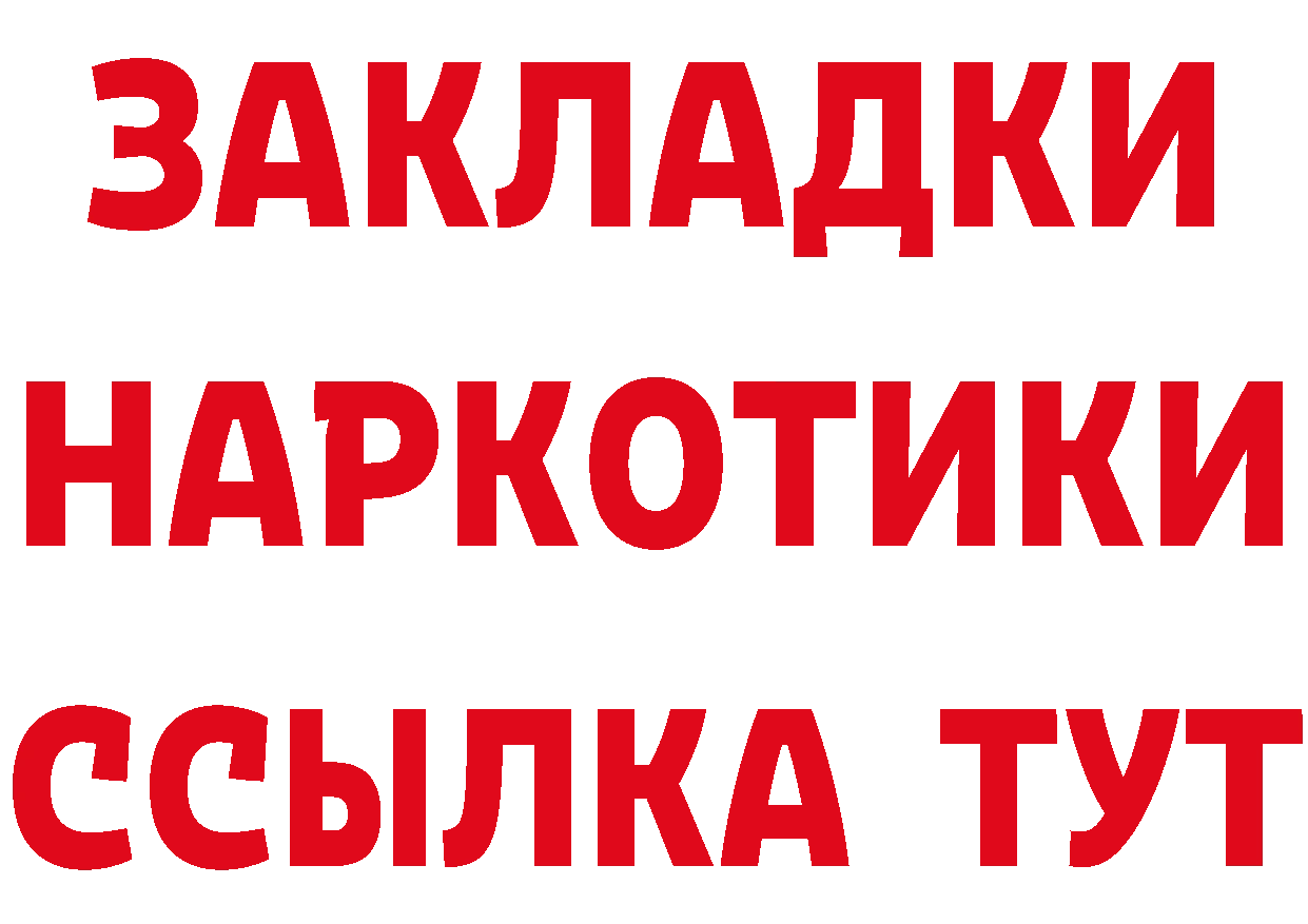 Бутират 99% как войти дарк нет mega Алейск