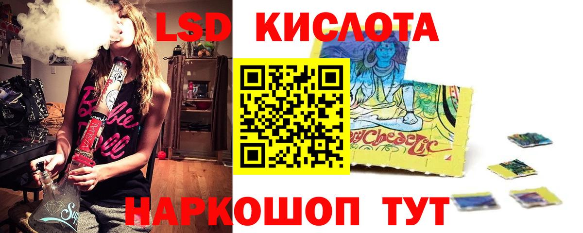 ЛСД экстази кислота  Вход с VPN  Алейск  LSD-25 экстази ecstasy 