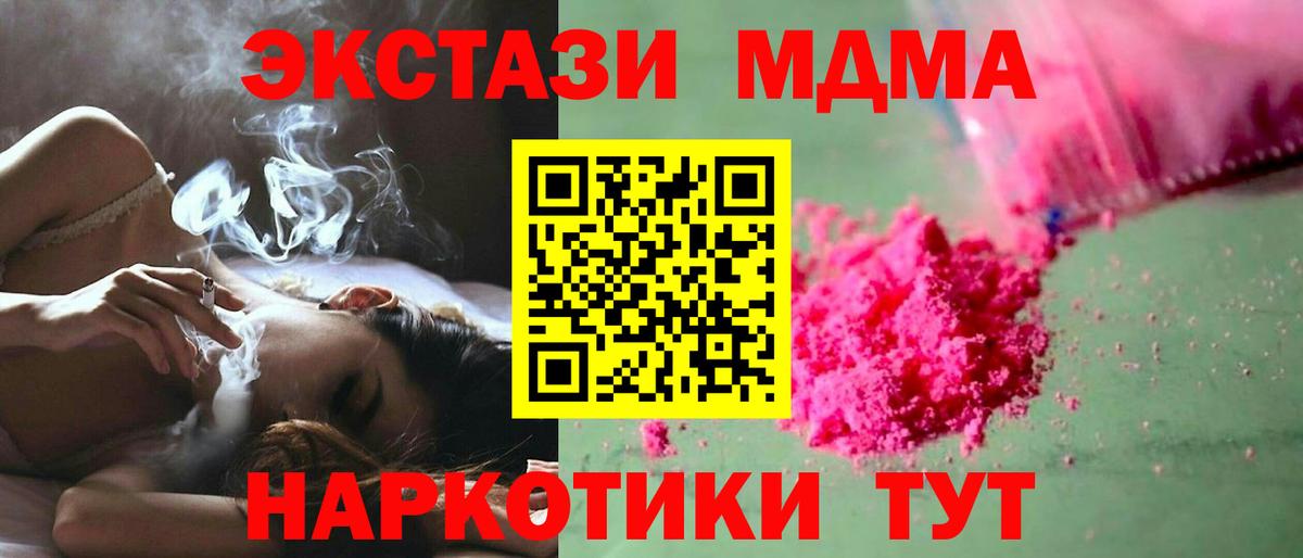 MDMA crystal Алейск