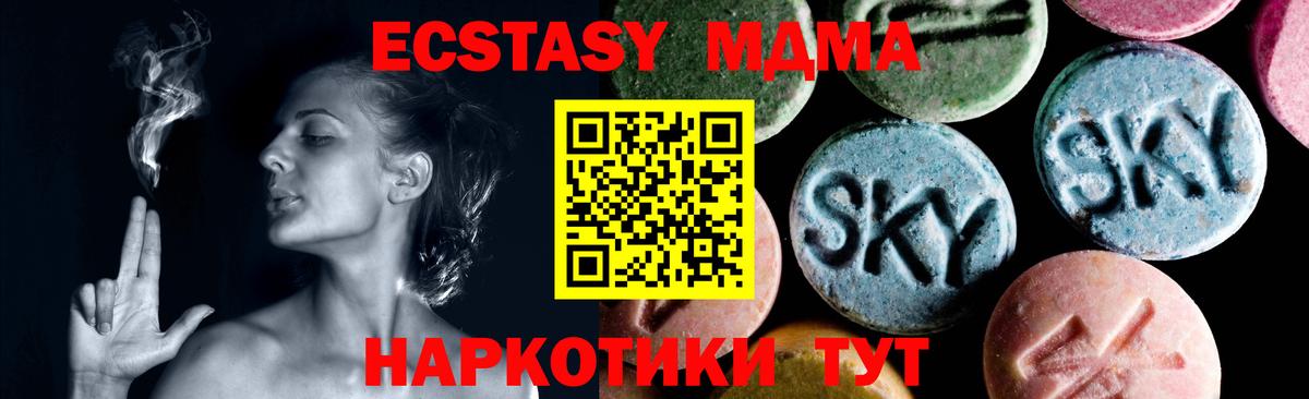 МДМА  Вход с VPN  Алейск  MDMA Molly  МДМА Molly 