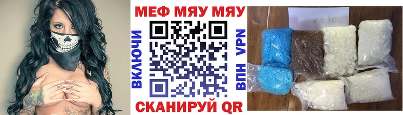 Меф мука  купить  сайты  Алейск 