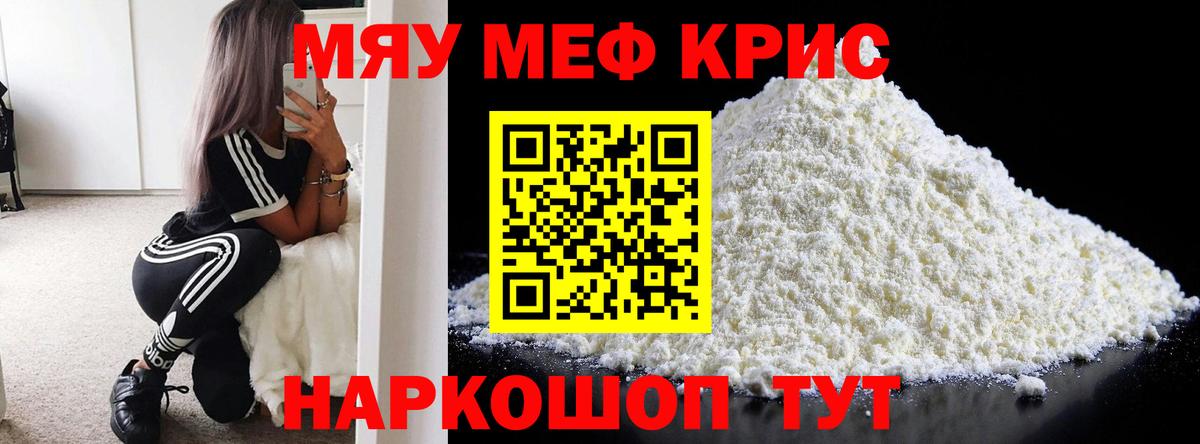 Меф кристаллы  купить наркоту  Мефедрон  Алейск  МЕФ кристаллы 