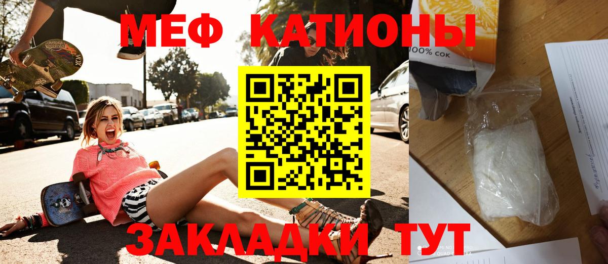 Меф мяу мяу  Алейск