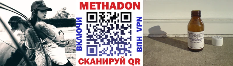 Метадон methadone  Алейск 