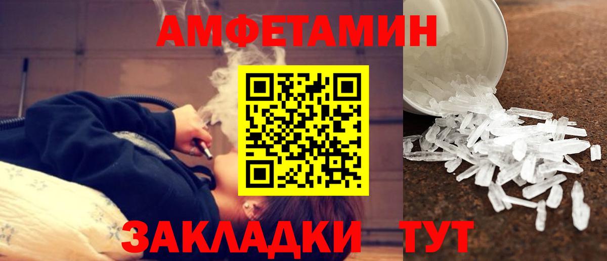 Первитин кристалл Алейск