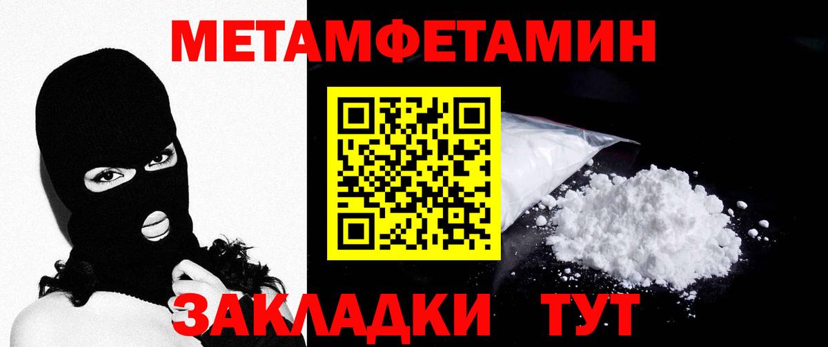 Алейск  МЕТАМФЕТАМИН Декстрометамфетамин 99.9%  Метамфетамин  Вход с VPN 