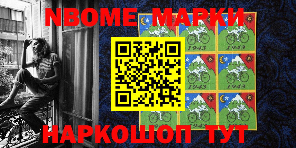 Наркотические марки 1,5мг  Алейск  Наркотические марки 1,5мг 