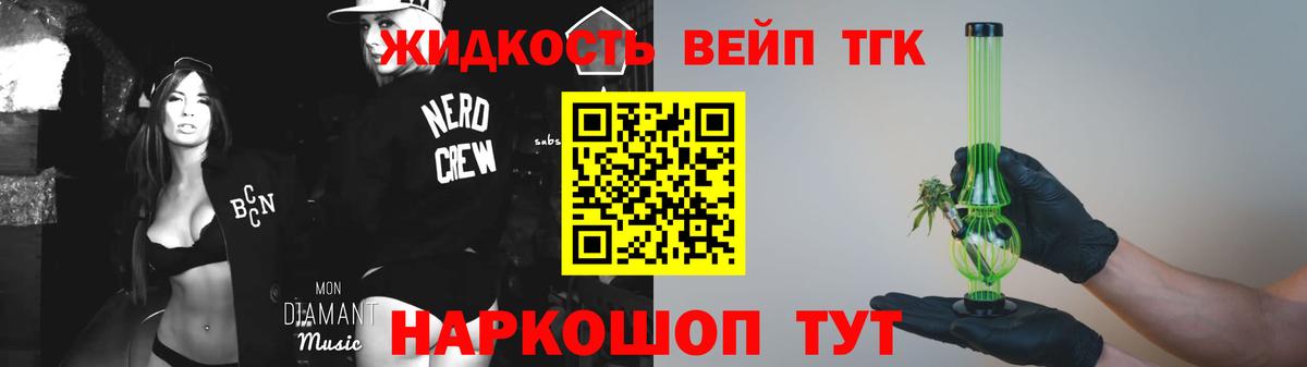 где купить   ТГК Wax  Вход с VPN  Алейск 