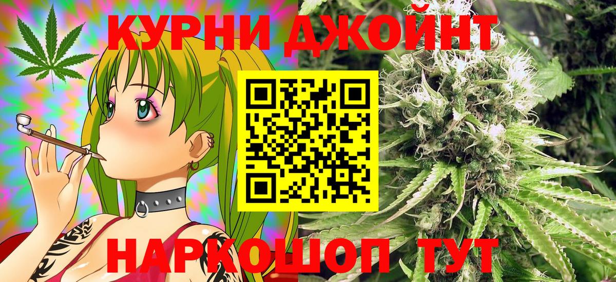 Канабис тримм Алейск